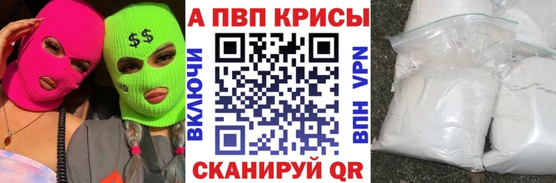 APVP крисы CK гидра Клинцы где найти