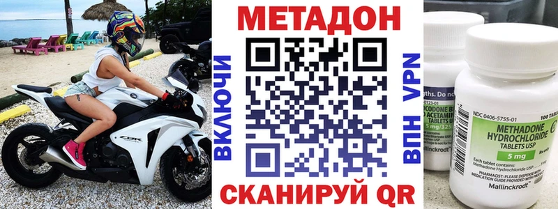 МЕТАДОН VHQ наркота Клинцы