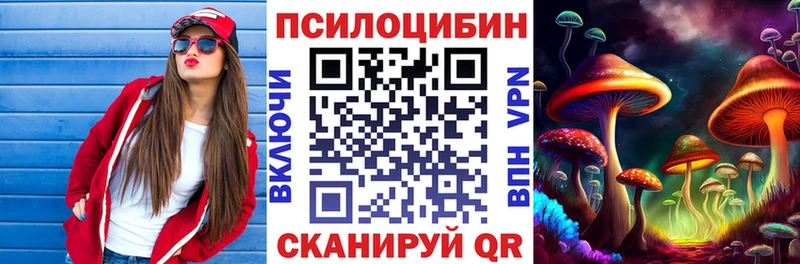 Галлюциногенные грибы MAGIC MUSHROOMS  KRAKEN сайт  Клинцы 